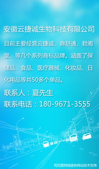 安徽云捷誠生物科技 線上醫藥批發零售平臺，優惠多多，技術服務卓越