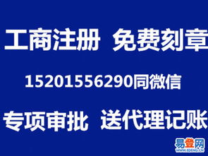 豐臺(tái)六里橋易登網(wǎng) 一站式企業(yè)服務(wù)助力創(chuàng)業(yè)夢(mèng)想