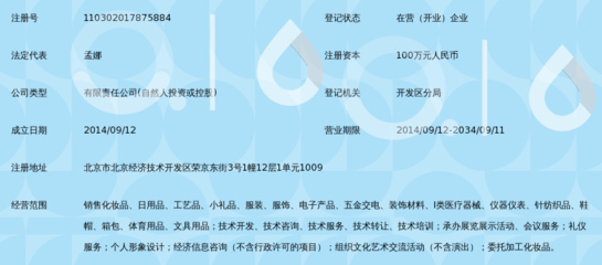 北京澳邁商貿(mào)有限公司 專業(yè)針紡織品銷(xiāo)售與服務(wù)